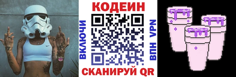 Купить где  Кольчугино  Codein Purple Drank 
