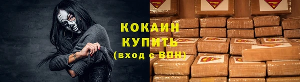 кокаин премиум Заводоуковск