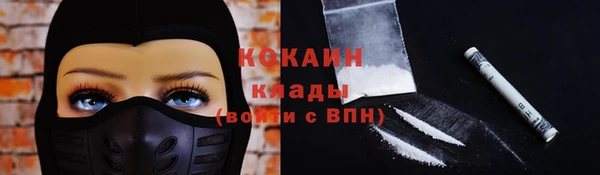 кокаин премиум Заводоуковск