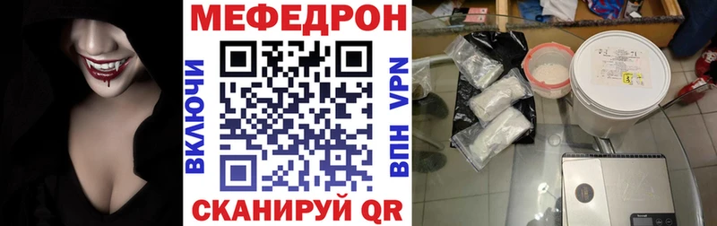 МЕФ мяу мяу  Купить  Кольчугино 