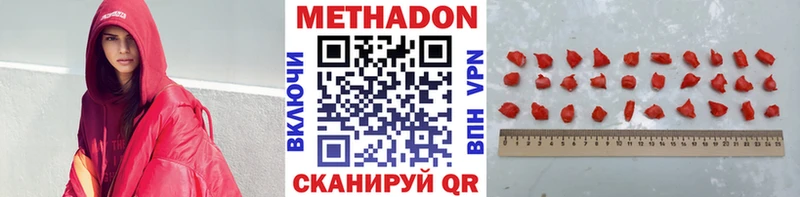 Метадон methadone  Купить закладки  Кольчугино 